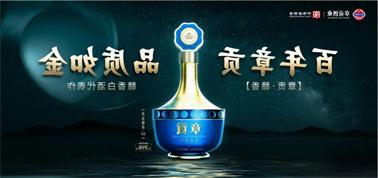 品质向上而行！<a href='http://z8jf.e21system.com'>九州博彩</a>赣香专家鉴评研讨会即将启幕